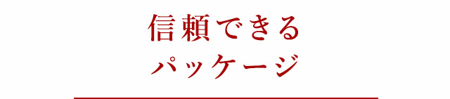 安心!アドバイス