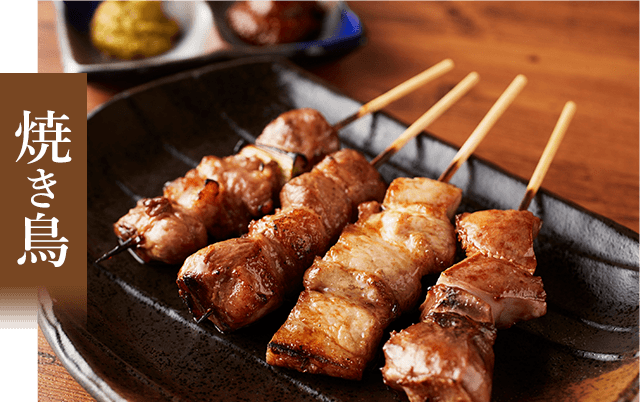 焼き鳥