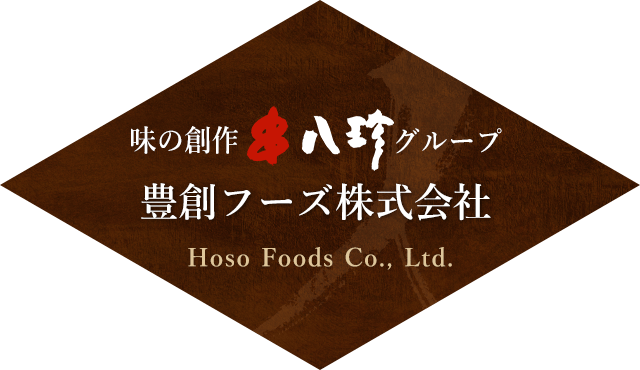 「豊創フーズ株式会社」のトップへ