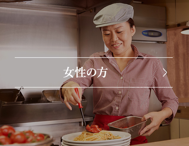 働く女性を応援しています