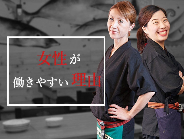 女性が働きやすい理由